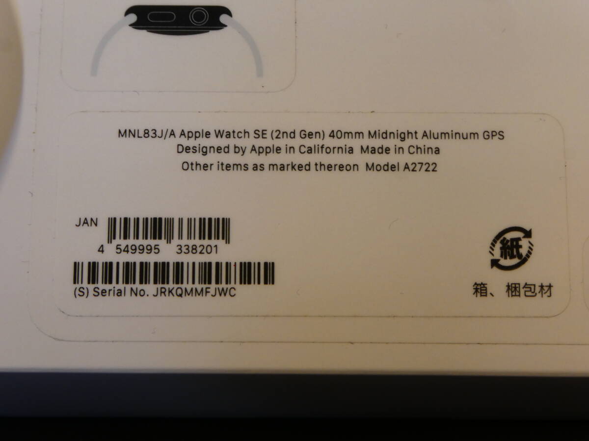 171-R92) 中古品 Apple Watch SE 第2世代 GPSモデル 40mm ミッドナイトアルミニウムケース MNL83J/A 動作OK_画像10