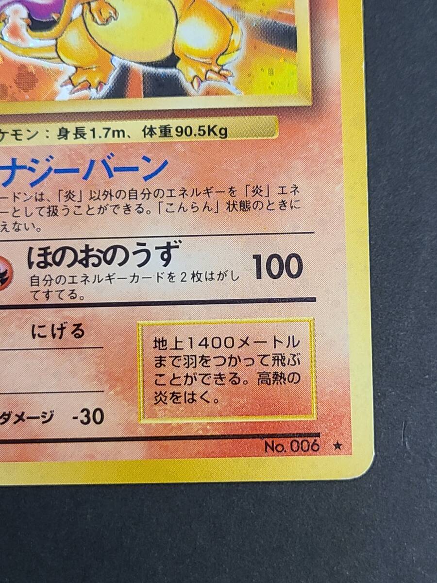 Bibian 比比昂- 135-L58) ポケモンカードゲームリザードンNo.006 Bibian 比比昂- 135-L58) ポケモンカードゲームリザードンNo.006