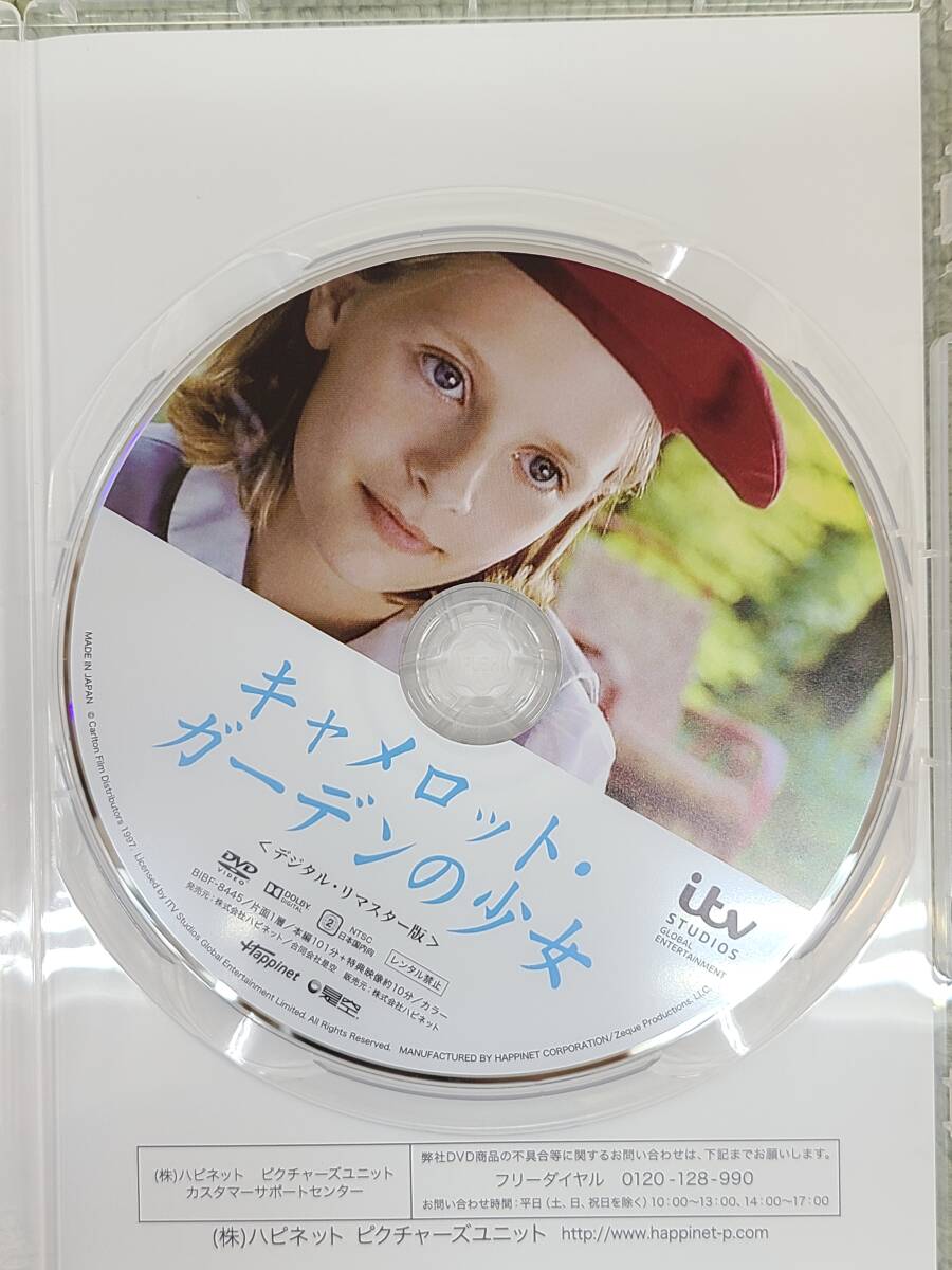 020-Q76) 中古品 DVD キャメロット・ガーデンの少女 デジタル・リマスター版 動作OK_画像5