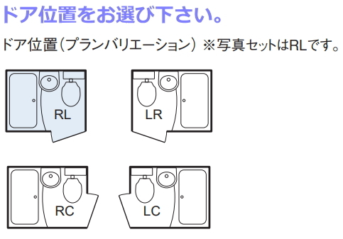 LIXIL　リクシル　ユニットバスルーム　1014サイズ　BLCW-1014LBE-B　便器・洗面器付き3点式　標準タイプ_画像5