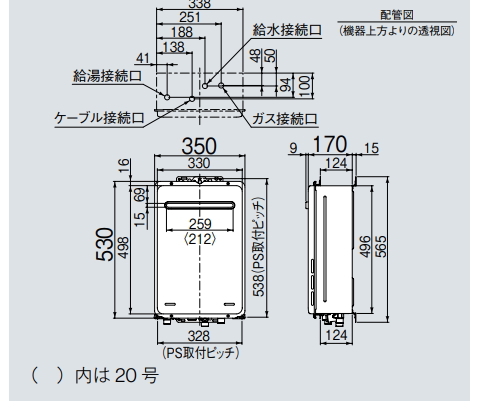 リンナイ　ガス給湯器　給湯専用・音声ナビ　20号　屋外壁掛形　RUX-A2016W(A)-E　台所リモコン　MC-145V(A)付_画像3