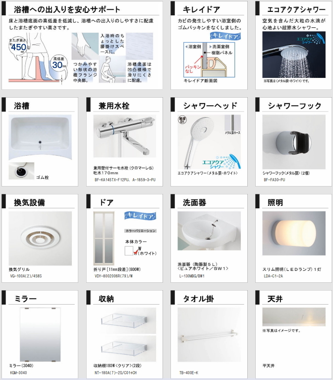 BLW-1116LBE-A+HB 【プランNO.BW08J】 LIXIL・INAX ユニットバス BLW-1116LBE-A+HB 【プランNO.BW08J】 LIXIL・INAX ユニットバス