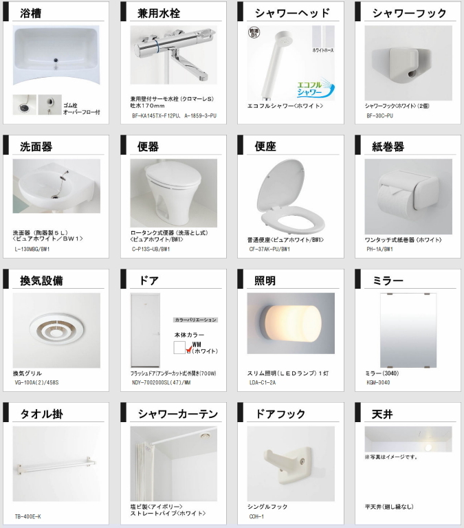 マンションのリノベーションなどに 便器・洗面器付きの3点式 マンションのリノベーションなどに 便器・洗面器付きの3点式