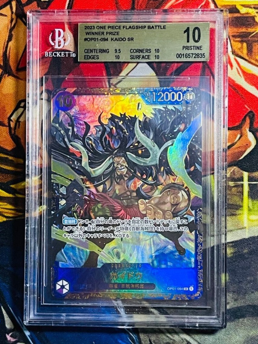 ワンピースカード カイドウ BGS10 PSA One Piece Card OP01-070 flagship battle フラッグシップバトル ワンピース Kaido ルフィ プロモの画像1