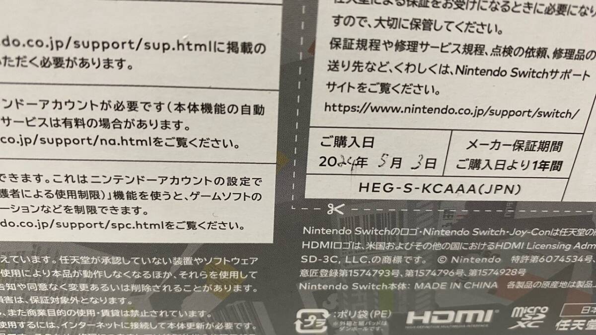 未開封 Nintendo Switch ニンテンドースイッチ 任天堂 ゲーム機 有機ELモデル スプラトゥーン3 エディション Splatoon ゲーム機 /1285_画像5