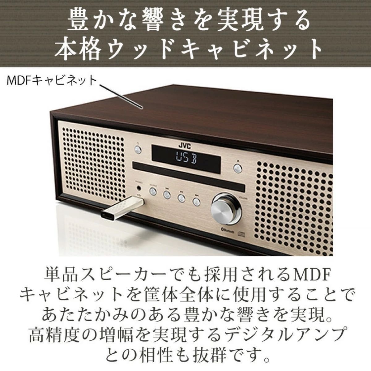 JVCケンウッド コンパクトコンポーネントシステム JVC NX-W30