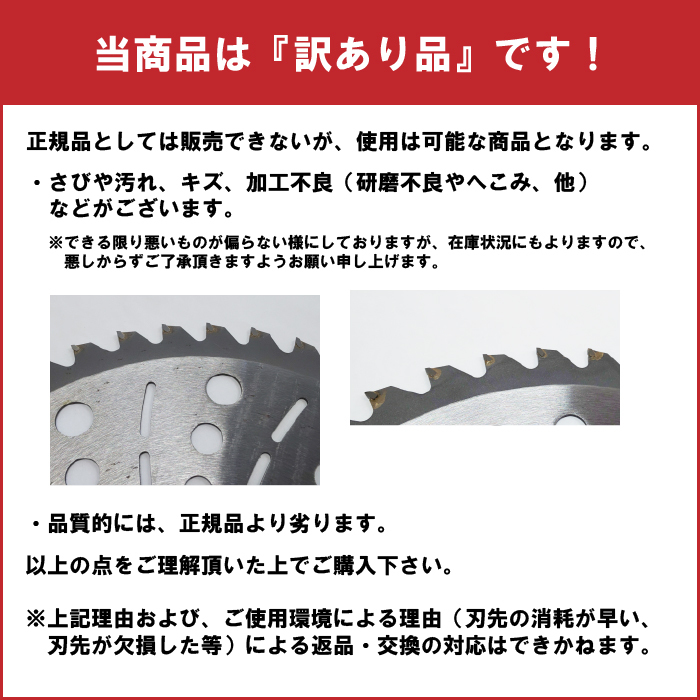 送料無料　草刈用チップソー お得用10枚入り 超お買い得商品 230mm 訳アリ _画像7