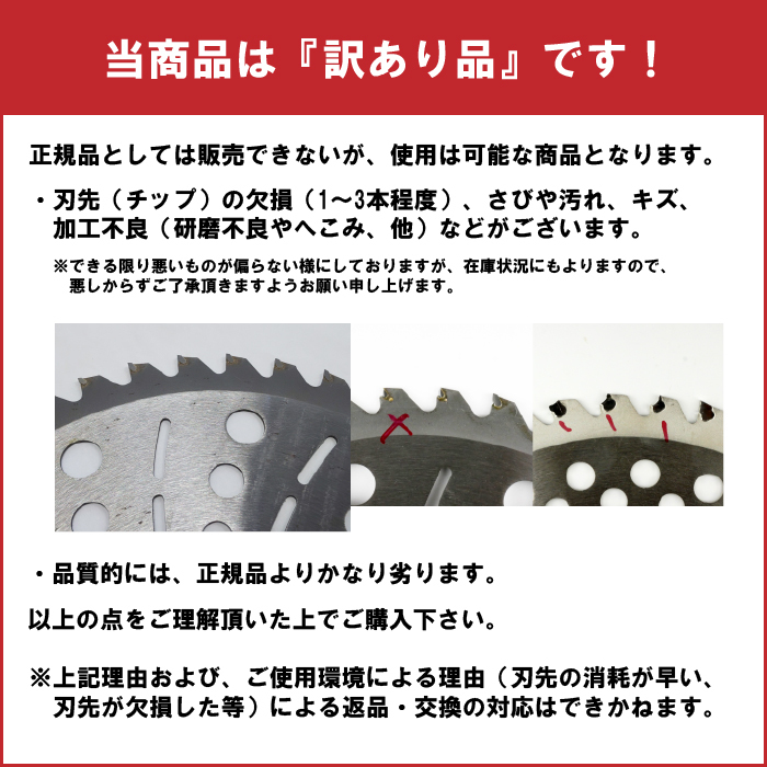 送料無料　草刈り用 チップソー （訳あり チップ欠損あり） 230mm 一般草刈用 ランダム 25枚 セット 刈払機 草刈機 草刈り機 替刃④_画像6