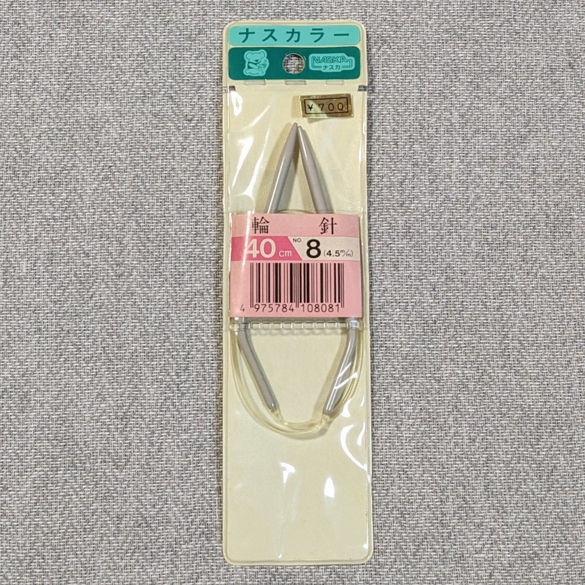 【313】40cm　8号　4.5mm　ナスカ　ナスカラー　軽金属　あみ針　手芸用品　編み針　NASKA