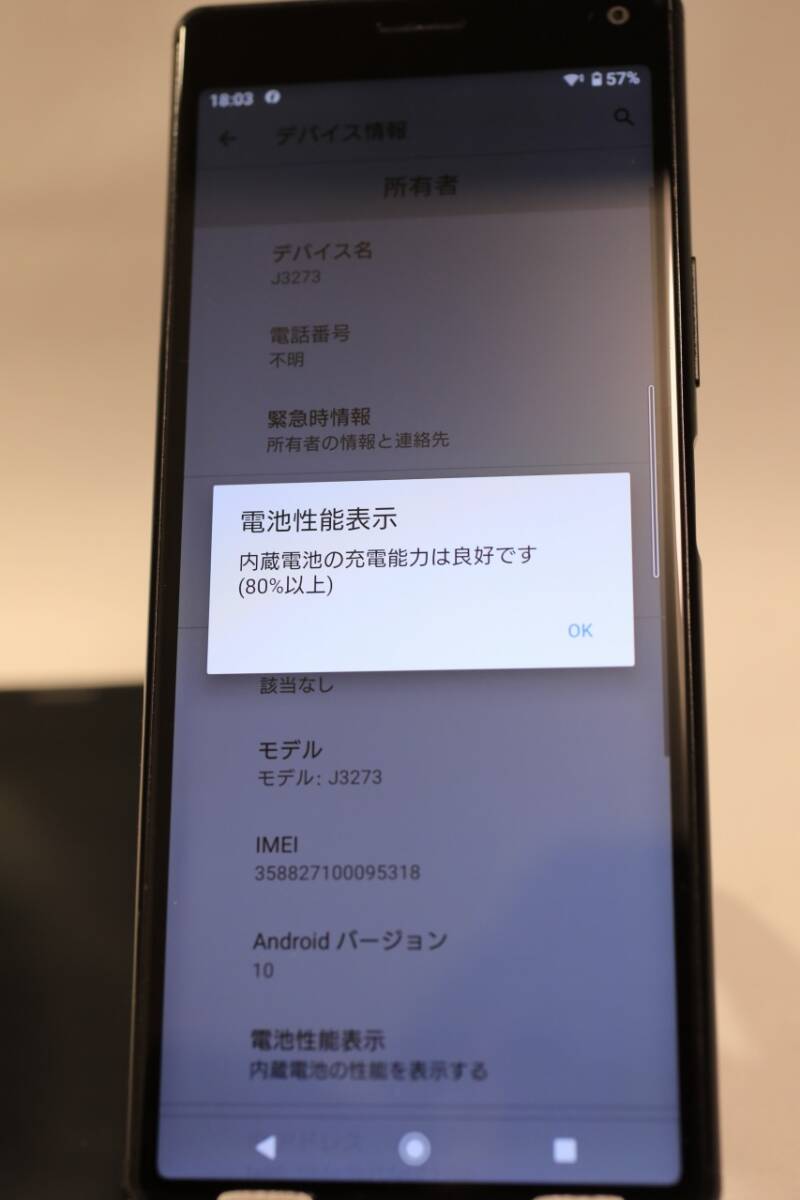 XPERIA 8 Lite J3273 ブラック SIMフリー Android10 純正StyleViewCover付 中古動作品の画像3