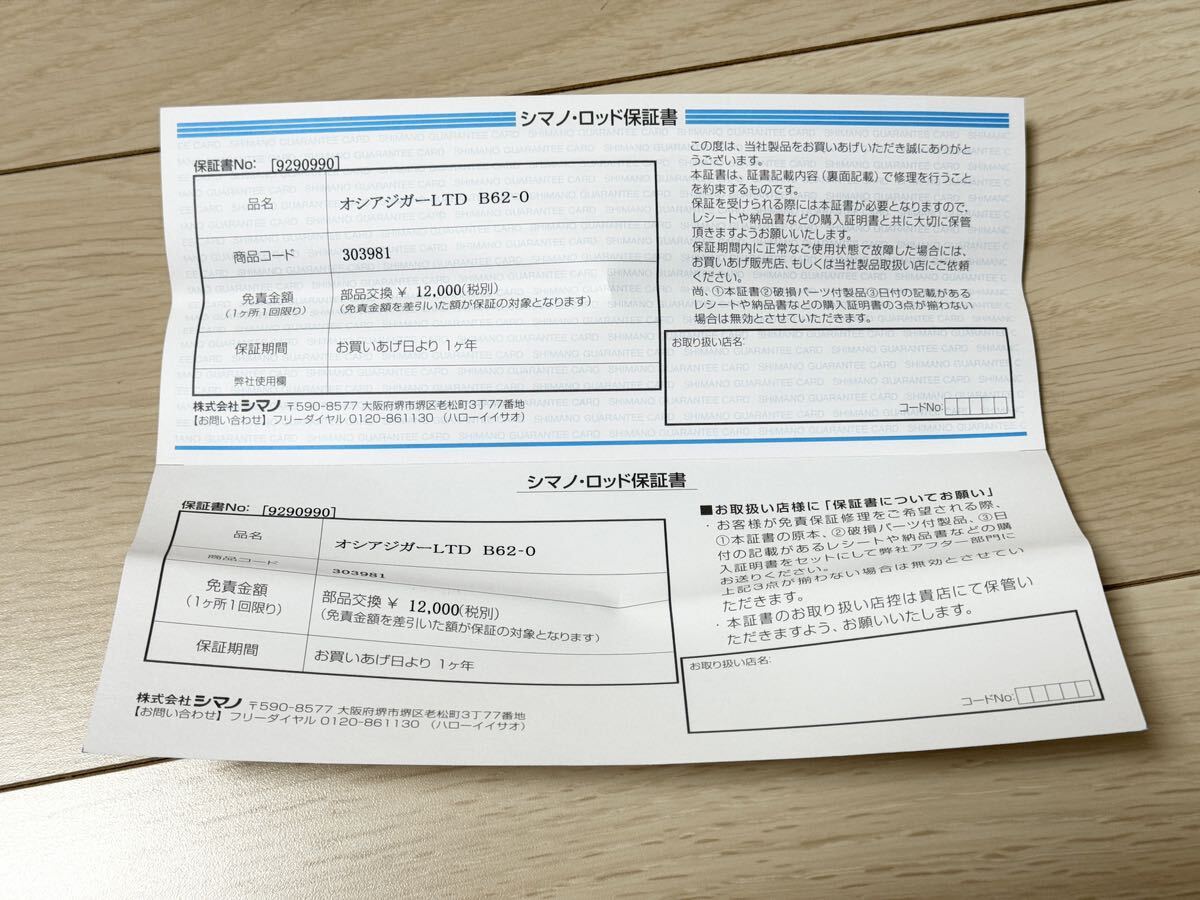  Shimano 2 один владелец si ставрида японская ga- ограниченный B62-0 использование 1 раз только 
