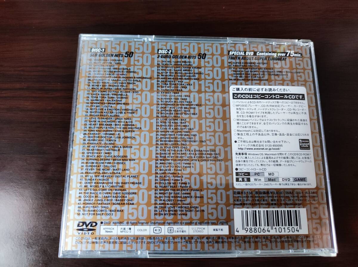 【即決】 中古オムニバス2CD+DVD 「SUPER EUROBEAT VOL.150 ANNIVERSARY GOLDEN HITS」 スーパーユーロビート　SEB パラパラ PARAPARA_画像4