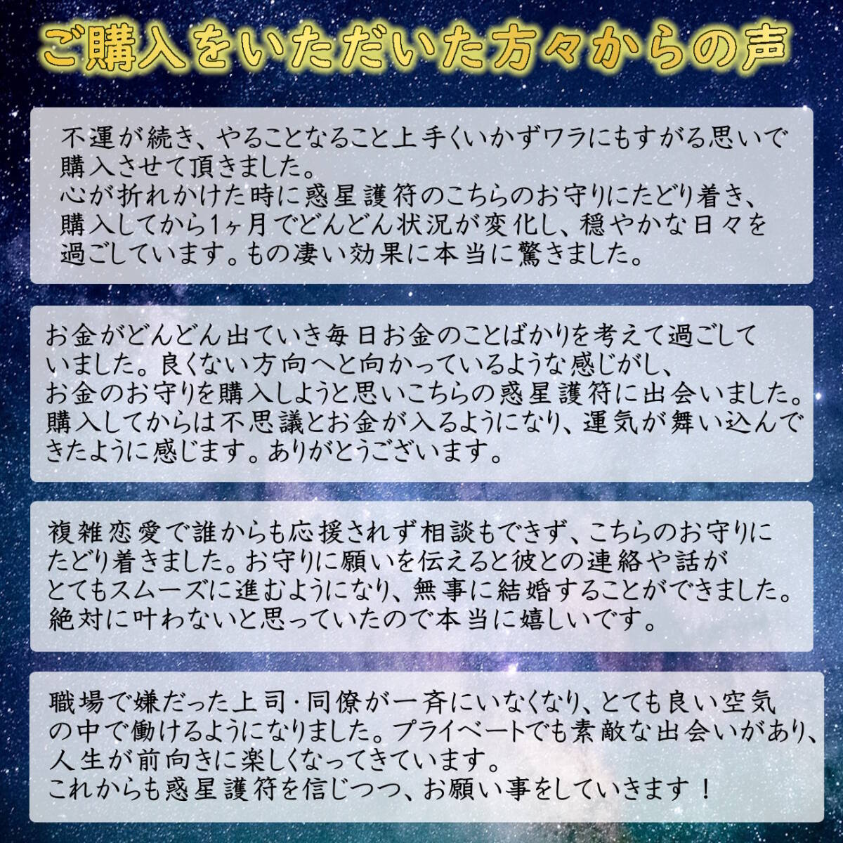 金運財運の上昇・収入アップ・貯蓄増加・臨時収入・社会での成功に【木星第7の護符｜惑星護符のお守り】