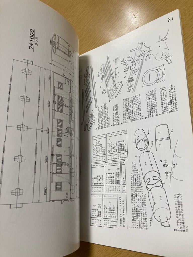 アダチ製品カタログ 第12号_画像7