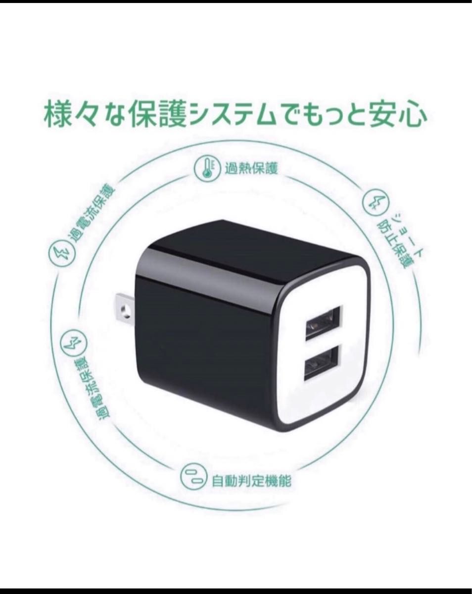 USBコンセント ACアダプター スマホ充電器 charger 2台同時 2ポート iPhone Android赤
