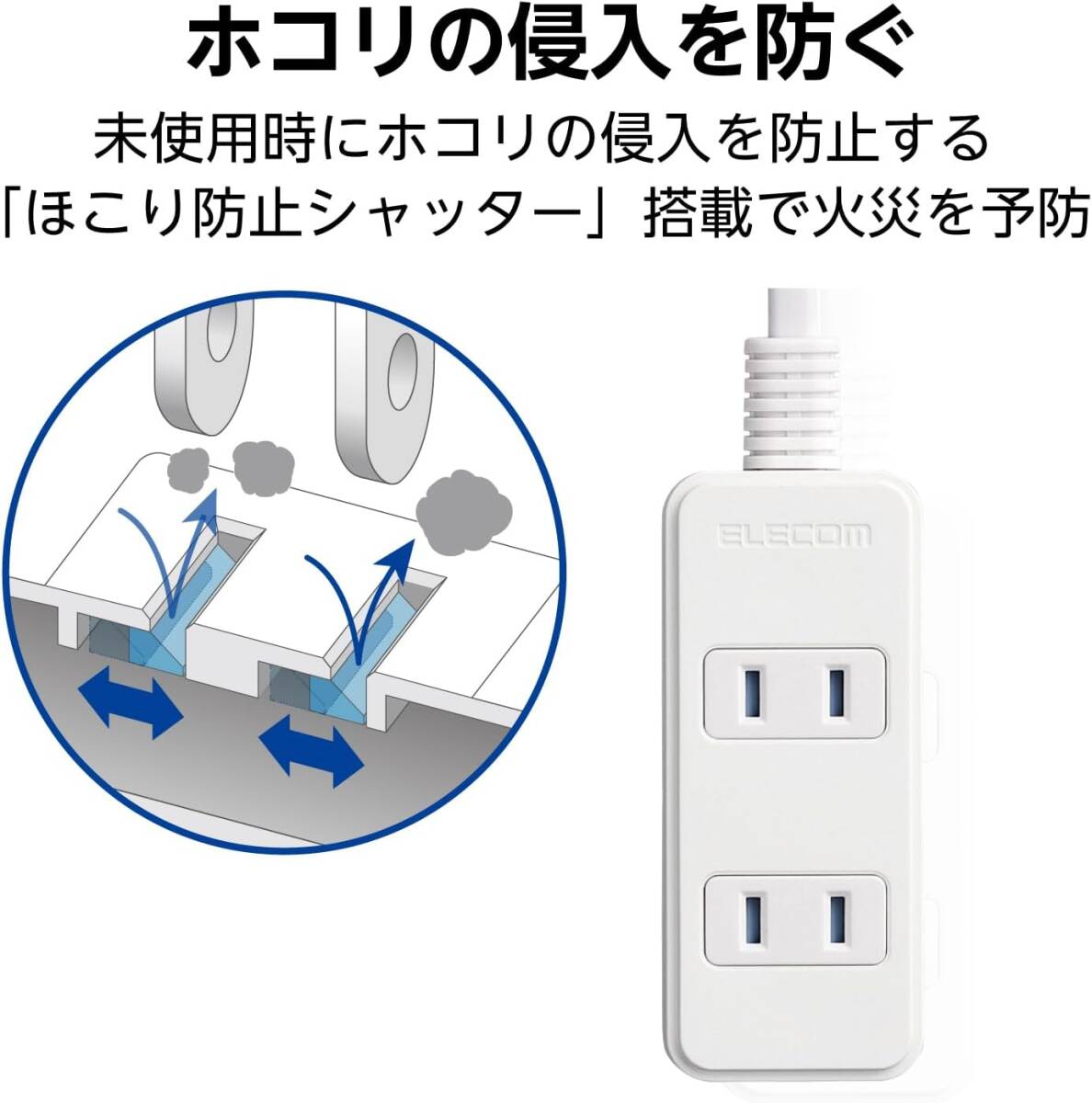 2点セット【未使用品＋開封品】スイングプラグ 電源タップ 5m　3個口＋4個口■サンワサプライ＋エレコム■コンセント 3口 4口 延長コード_画像5