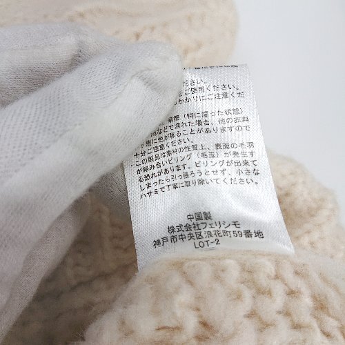 ◇ eme3 フェリシモ ケーブル編み シンプル きれいめ 長袖 ニット セーター サイズLL アイボリー レディース E_画像7