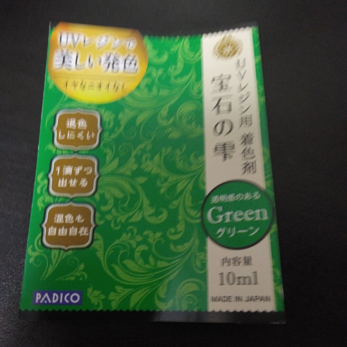 パジコ レジン 着色剤 宝石の雫 レッド　緑 10ml 日本製 403039　ハンドメイド　素材