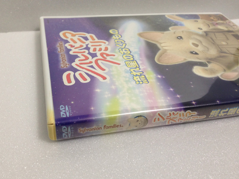 Yahoo!オークション - 懸賞当選品 シルバニアファミリー Yahoo!オークション - 懸賞当選品 シルバニアファミリー