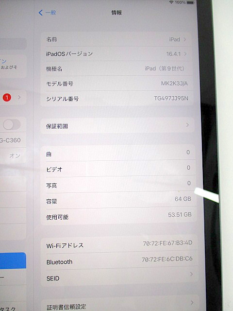 1円★ Apple iPad アップル アイパッド MK2K3J/A 64GB 第9世代 スペースグレイ タブレット 電子機器 本体のみ 中古の画像8