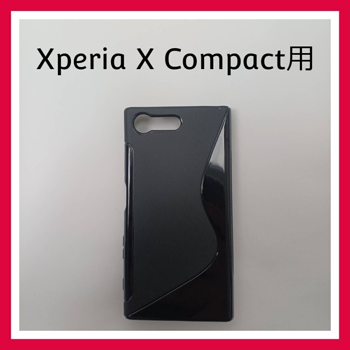 WOEXET　Xperia X Compact 　ブラック　ケース　カバー　スマホケース_画像1
