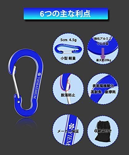 登山用 おしゃれ お釣り クリップ キーホルダー バックパッキング Dリング スポーツキャンプ 小 カラビナ キーチェーン CL2_画像2