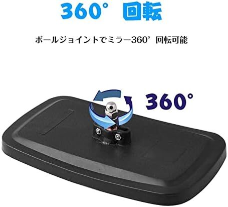 建設用重機 農機 重機 取り付け簡単 360度回転 2個セット 230mm×132mm バックミラー トラクター用 フォークリフト_画像3