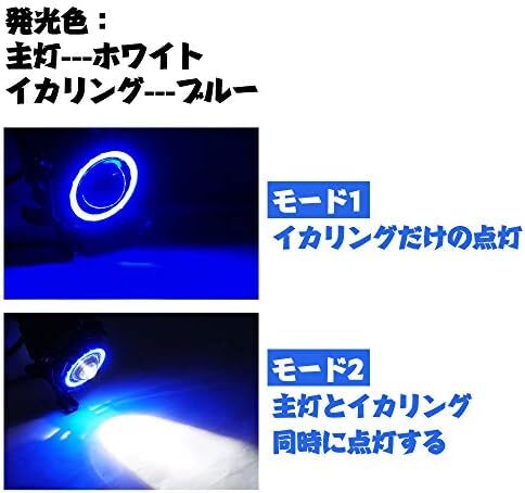 防水 ヘッドライト 2つモード 補助灯 白+青いイカリング 2色 砲弾型 led フォグランプ 12V バイク 汎用 U7 スイッ_画像5