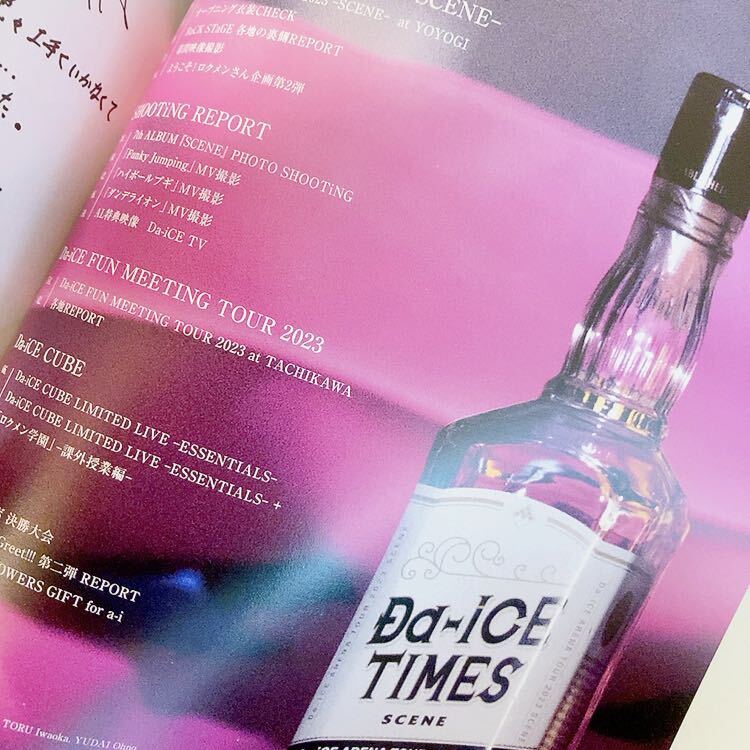 【Da-iCE ダイス】ファンクラブ会報誌 No.19
