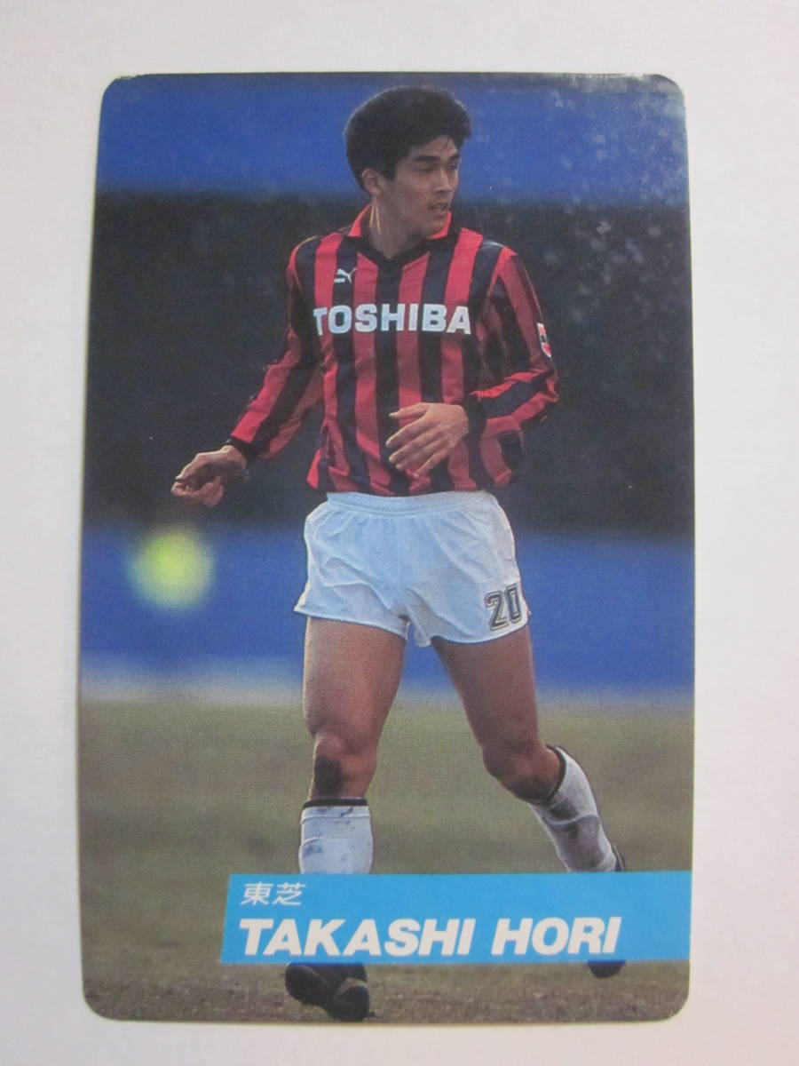 ヤフオク 1991 1992 カルビーサッカー日本リーグカード 堀