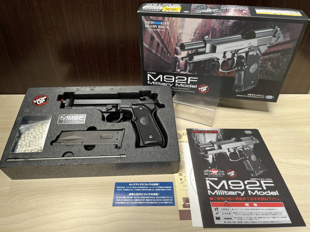 蘇さ(PMY67)　ガスガン　東京マルイ　M92F　ミリタリーモデル　ガスブローバックガン　動作未確認　箱付　中古品　80サイズ　_画像1