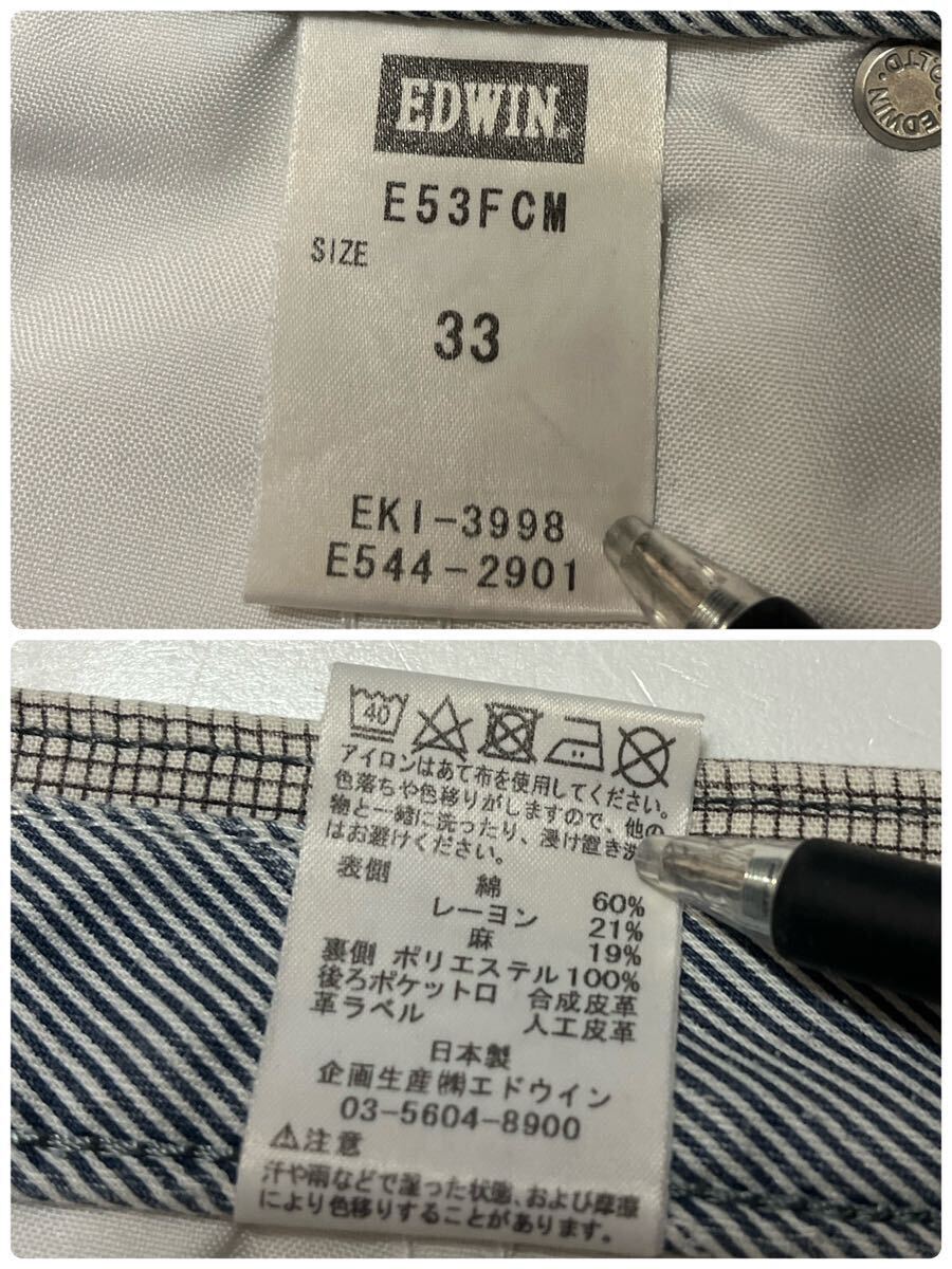 EDWIN エドウィン E53FCM クールメッシュ ストレッチパンツ チェックパンツ W33 日本製_画像10