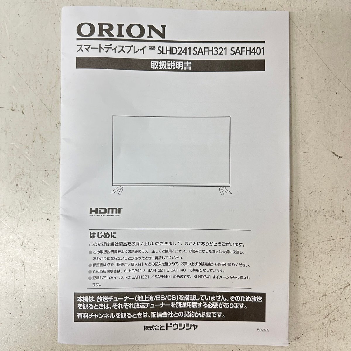 ORION 液晶テレビ 40V型 SAFH401 2023年製 5942_画像8