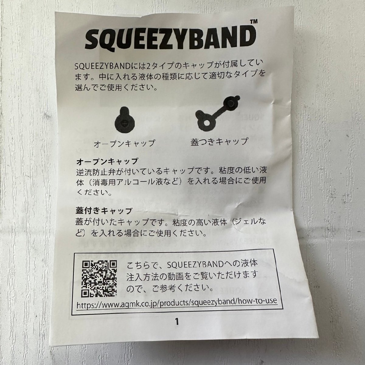 SQUEEZYBAND 除菌 消毒スプレー アルコール 携帯用 詰め替え可能 5447_画像4