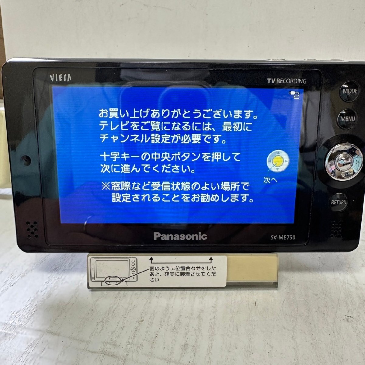 Panasonic VIERA ポータブルテレビ SV-ME750 6218_画像10