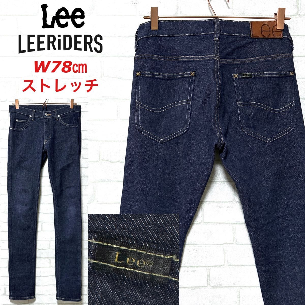 Lee リー ストレッチデニム デニムパンツ 日本製 牛革パッチ