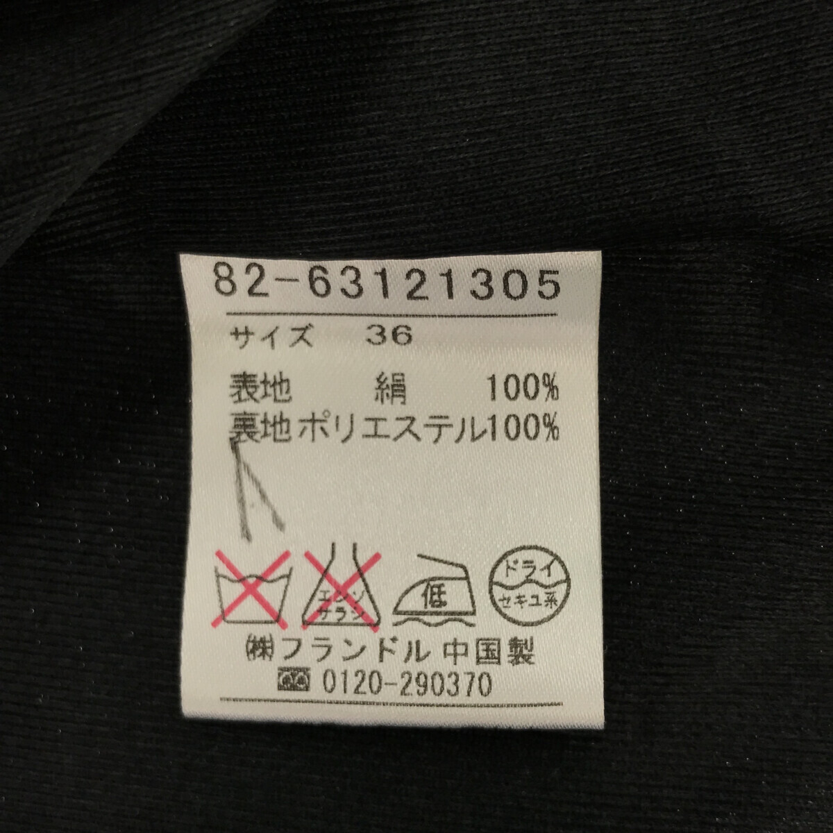 Le souk ルスーク トップス ロングワンピース お洒落 きれいめ 長袖 ロング丈 レディース ブラック 36 絹_画像4