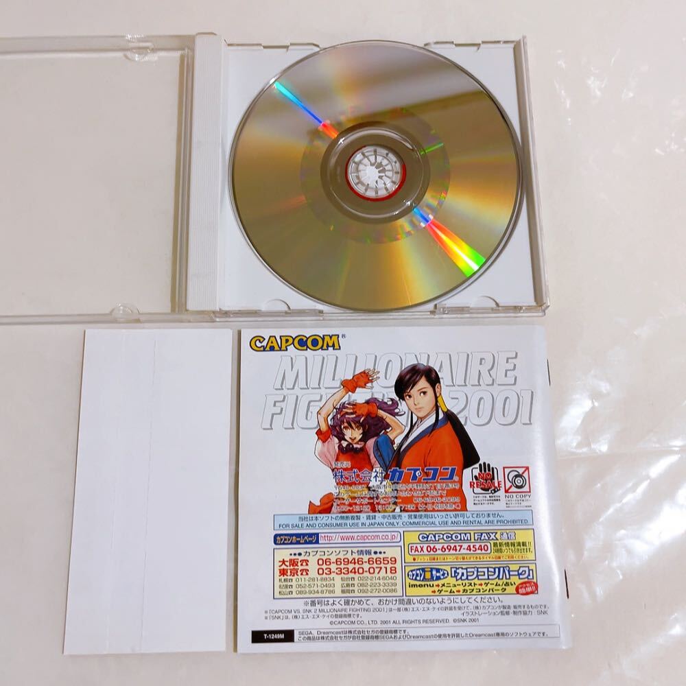 ドリームキャスト CAPCOM VS. SNK シリーズ 4本 まとめ Dreamcast DC カプコン ゲームソフト_画像6