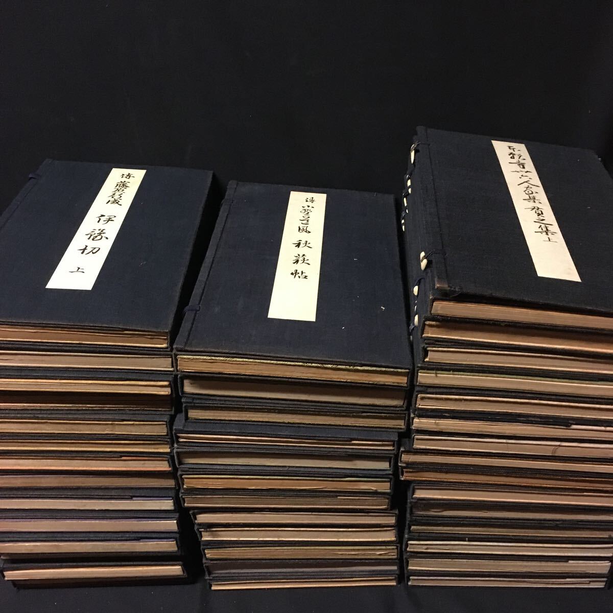 和本 「かな名蹟全集 41冊」 書道 高野切 紀貫之 藤原行成 和本 「かな名蹟全集 41冊」 書道 高野切 紀貫之 藤原行成
