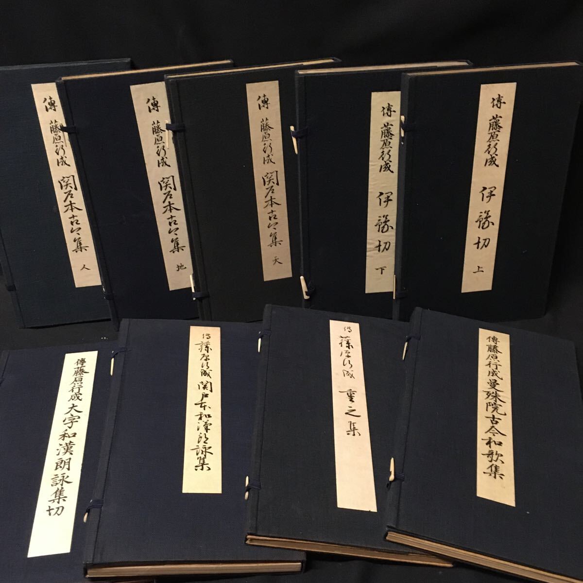 和本 「かな名蹟全集 41冊」 書道 高野切 紀貫之 藤原行成 和本 「かな名蹟全集 41冊」 書道 高野切 紀貫之 藤原行成