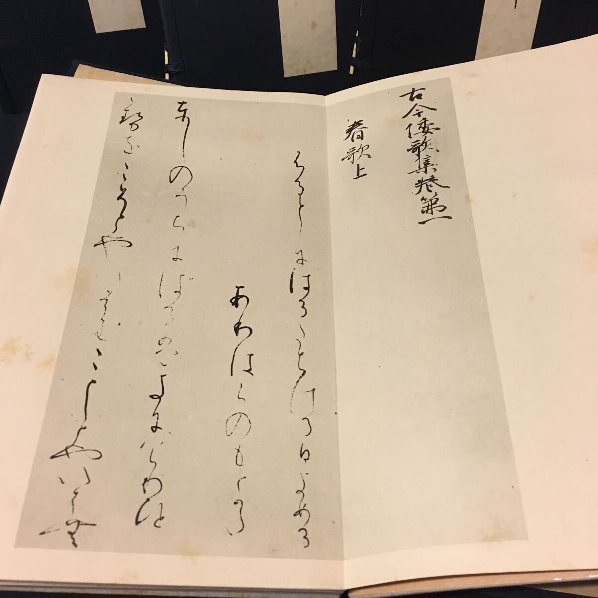 和本 「かな名蹟全集 41冊」 書道 高野切 紀貫之 藤原行成 和本 「かな名蹟全集 41冊」 書道 高野切 紀貫之 藤原行成