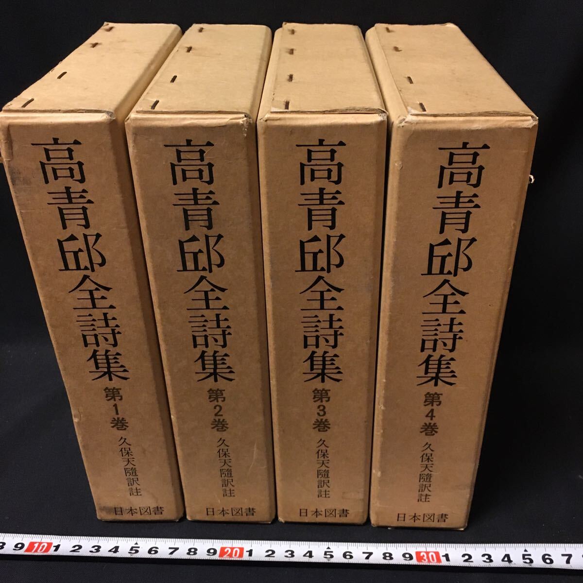 Yahoo!オークション - 「高青邱全詩集 全4冊」 日本図書センター Yahoo!オークション - 「高青邱全詩集 全4冊」 日本図書センター