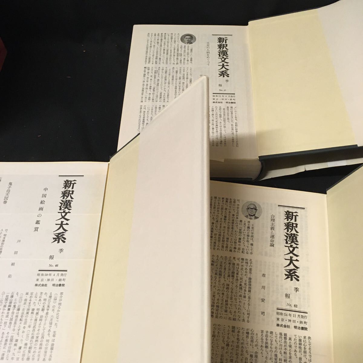 [ теория . сверху средний внизу ] новый .. документ большой серия Meiji документ .