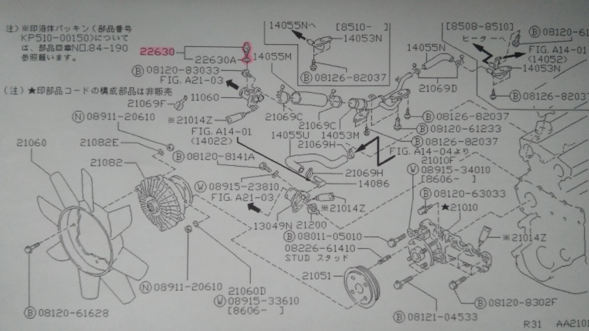 R31スカイライン(RB20DE.DET車)・Z31フェアレディZ(RB20DET車)純正ECU水温センサー 未使用新品 _R31前期型のイラストです。