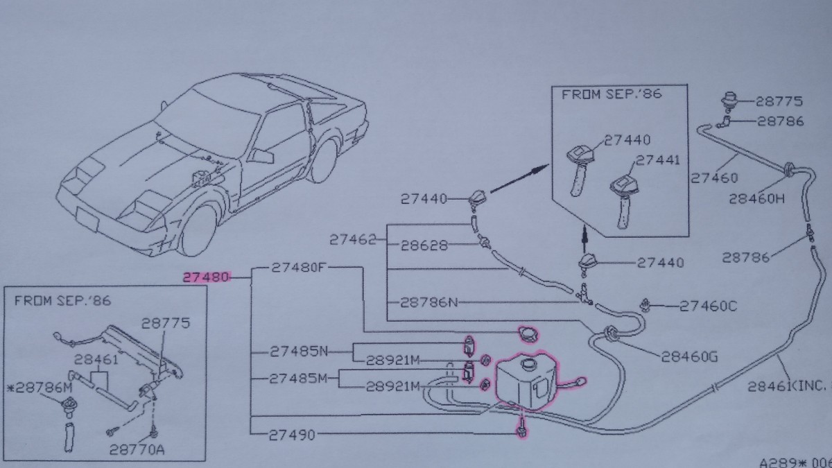 NISSAN 300ZX(Z31北米車87.88.89.SiroSpecial等) 87以降モデル車用 純正ウィンドウォッシャータンクASSY 未使用新品