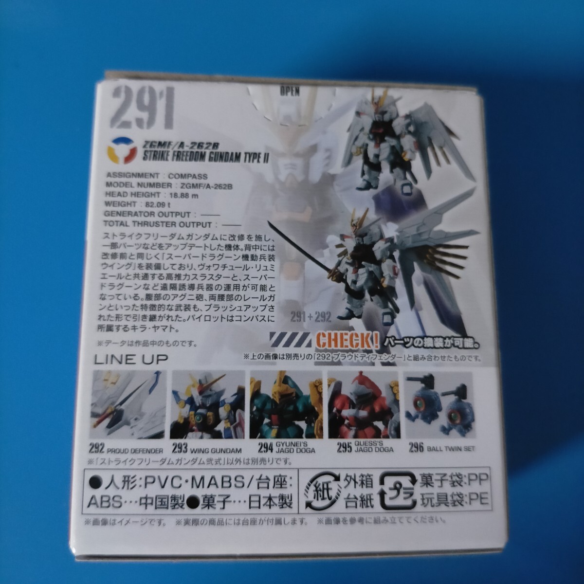 GUNDAM CONVERGE ＃25 FW ストライクフリーダムガンダムタイプⅡ ガンダムコンバージ 食玩_画像3