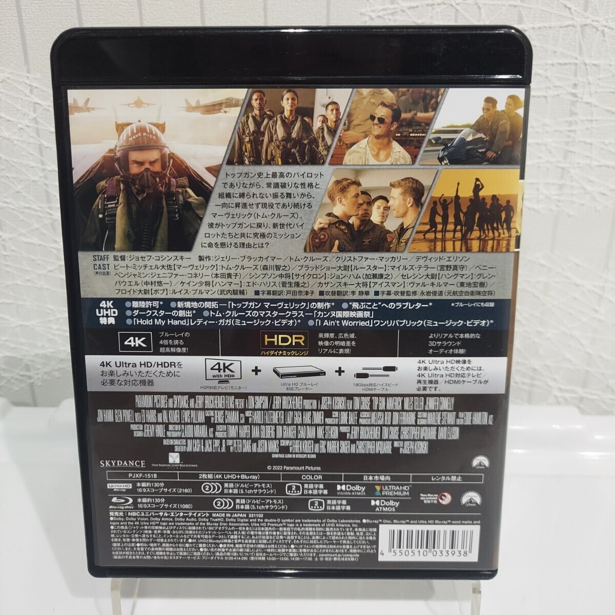 トップガン マーヴェリック 4K+ブルーレイ Bluray UHD トム・クルーズ(他出演 デッドレコニング 栄光の彼方に アウトサイダー)映画 洋画