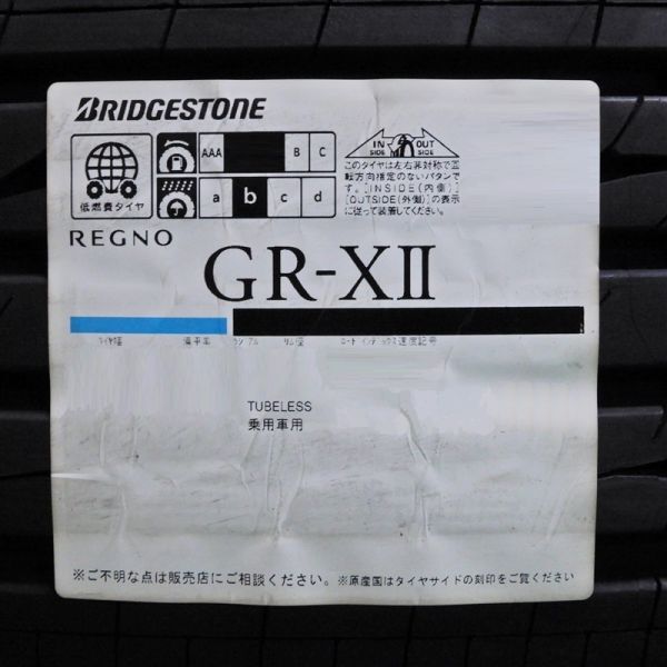195/65R15 91H ブリヂストン REGNO GR-XⅡ 2022年製 4本セット 新品価格◎送料無料 ショップ・個人宅配送OK 日本国内正規品 レグノ GRX2_画像はイメージです。