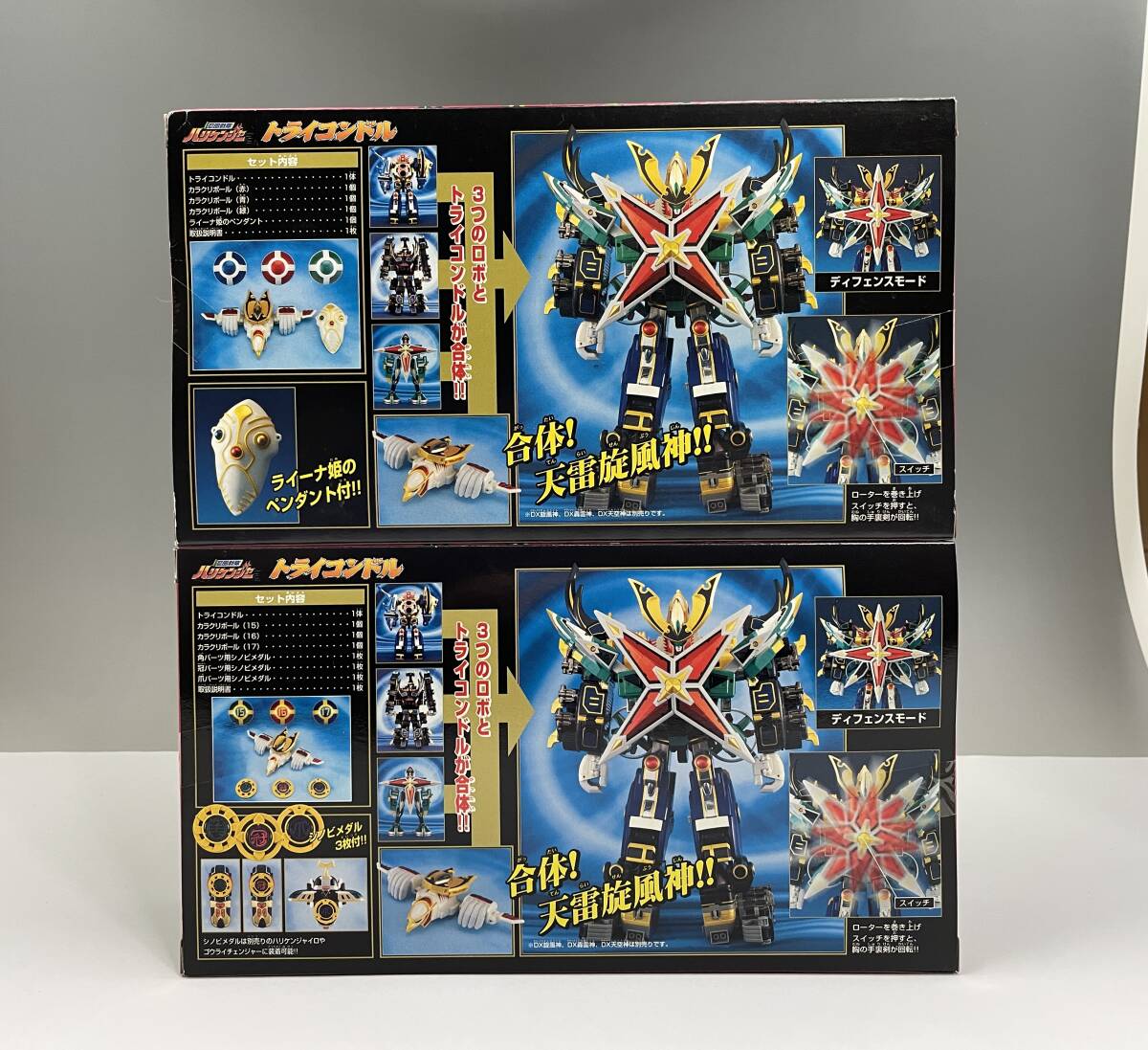  Ninpu Sentai Hurricanger mechanism ball series 4 Try Condor + Try Condor movie limitation VERSION set new goods 