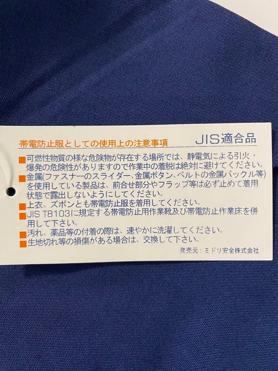 作業ズボン レディース 9号 (ネイビー)